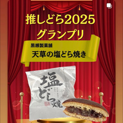 黒瀬のどら焼き　（北海道産大納言、大手亡、クリーム系など各5種）　１５個入詰合せ 1枚目の画像