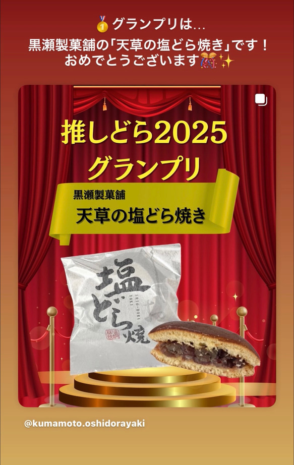 黒瀬のどら焼き　（北海道産大納言、大手亡、クリーム系など各5種）　１５個入詰合せ 1枚目の画像