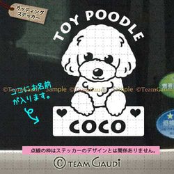 ポメチワ No.1 名前入 ステッカー セミオーダー ミックス犬 シール