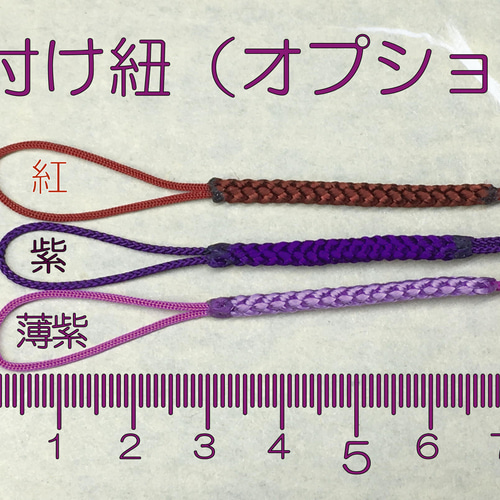 お囃子用天地巻篠笛(5cm)根付け【受注製作】《第6販》 楽器