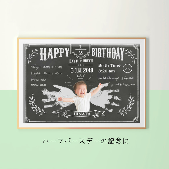 ～黒板チョークアート風～手形アートポスター☆１歳誕生日/ハーフバースデー/誕生記念に☆ 2枚目の画像