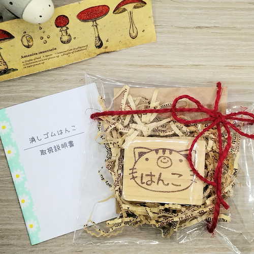 消しゴムはんこ♪ 182 お名前はんこ なまえスタンプ おなまえはんこ