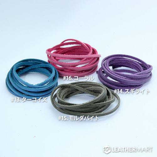 革紐16本セット （数量限定】ネックレスチェーン 革ひも 革紐 紐 合皮  