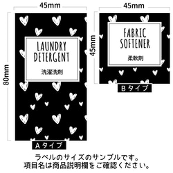 ラベルシール オーダーメイド 洗剤ラベル 詰め替え 6枚セット 品番BT17 4枚目の画像