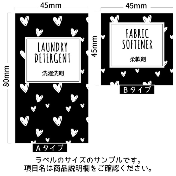 ラベルシール オーダーメイド 洗剤ラベル 詰め替え 6枚セット 品番BT17 4枚目の画像