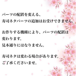 ミニミニお寿司のスマホケース 7枚目の画像