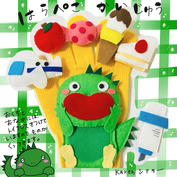受注製作オーダー受付中 手袋シアター あみぐるみ karen 通販 6819357  