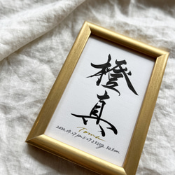 ③人セット【書っぷkasui】兄弟姉妹命名書「Tsunagari限定色