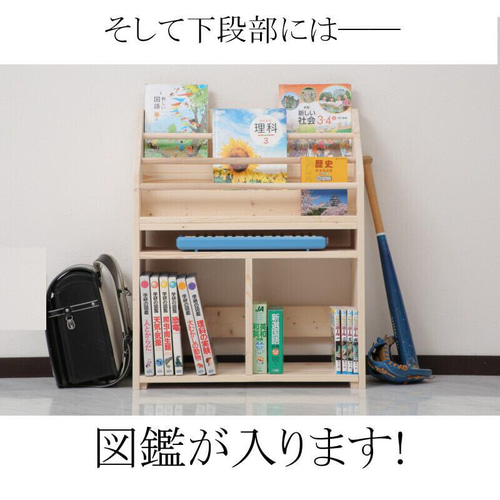 絵本棚　ブックシェルフ　ハンドメイド smart-i 絵本ラック 絵本棚 幅82cm 本棚 ブックラック ブック