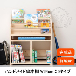 W98cm LX 絵本棚 無塗装 無垢材 ハンドメイド 収納 片付け 安全