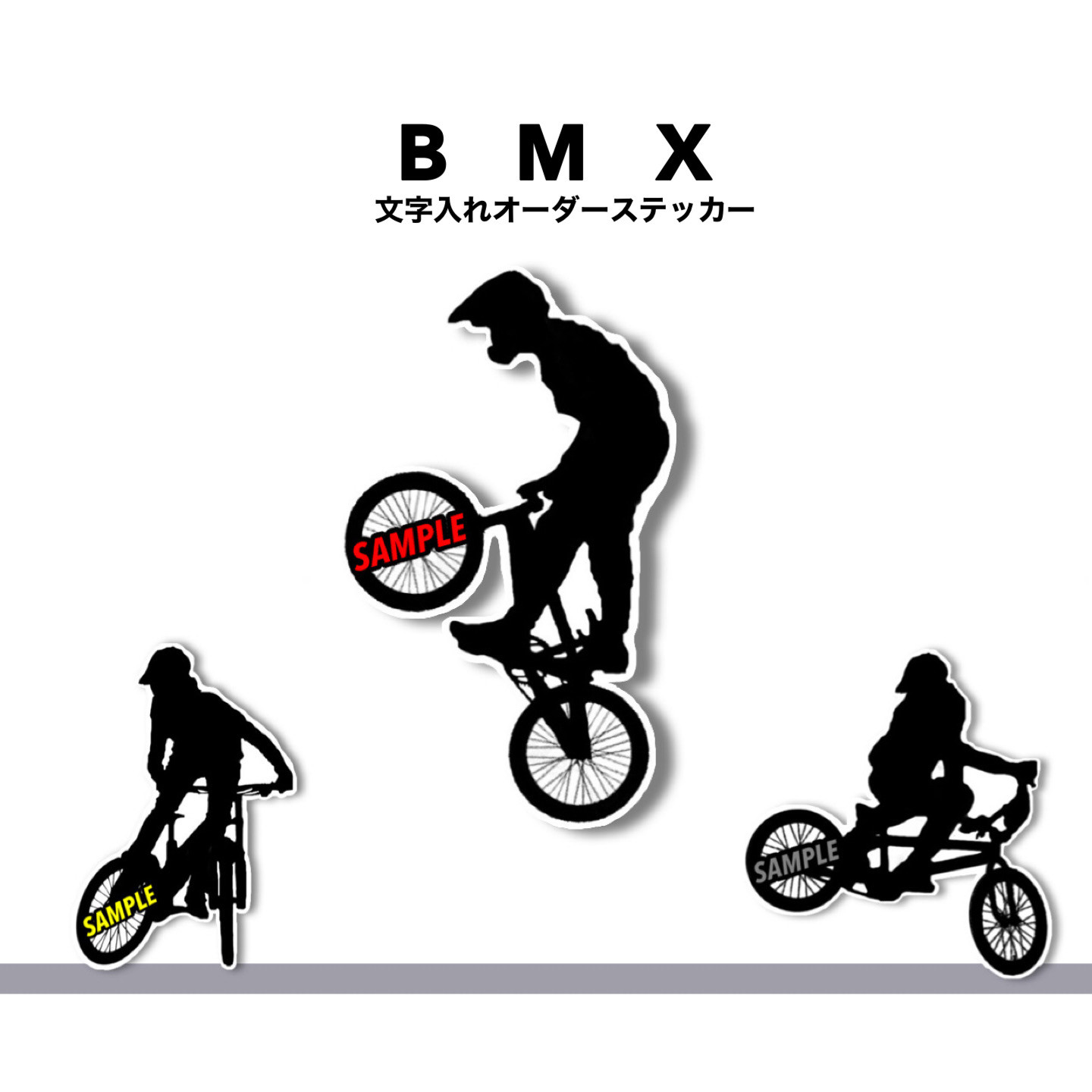 DDM様　オーダーステッカー BMX 文字入れオーダー ステッカー シール・ステッカー AB 通販 6821335