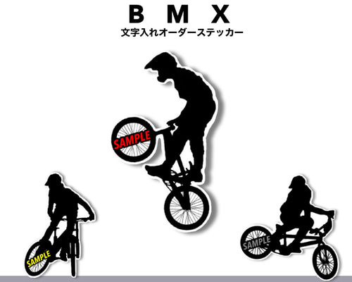 BMX 文字入れオーダー ステッカー シール・ステッカー AB 通販 6821335 