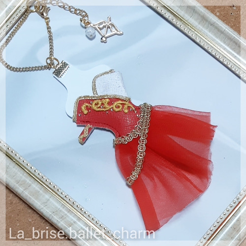 バレエ衣装チャーム ダイアナ～La-brisレギュラーチャーム（受注作品 