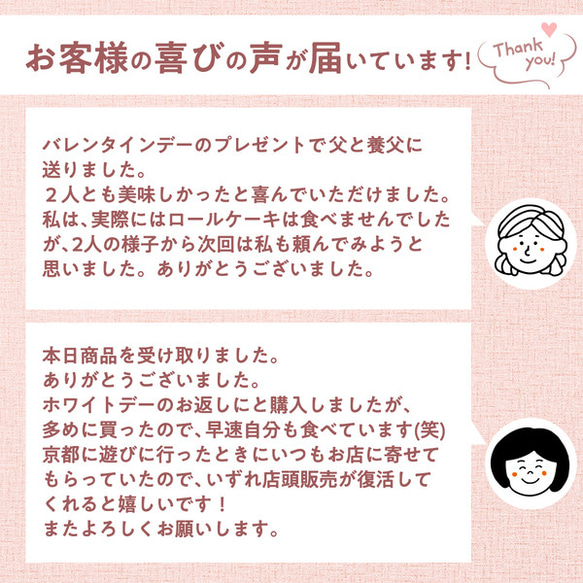京都錦ろーる メディア紹介多数のロールケーキ 誕生日ギフト 8枚目の画像