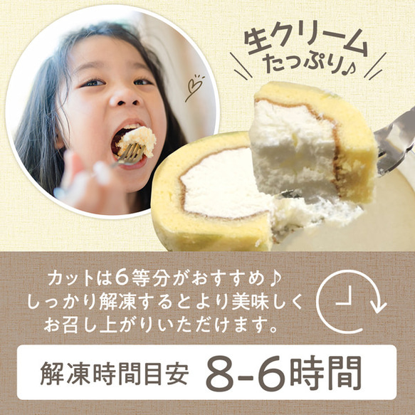 京都錦ろーる メディア紹介多数のロールケーキ 誕生日ギフト 5枚目の画像