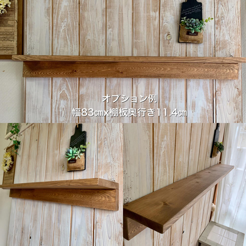 使い方もカラーも選べるウォールシェルフW83✿飾り棚*タオルハンガー