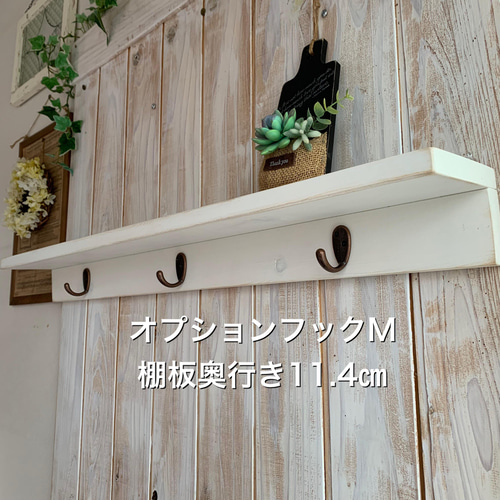 使い方もカラーも選べるウォールシェルフW83✿飾り棚*タオルハンガー