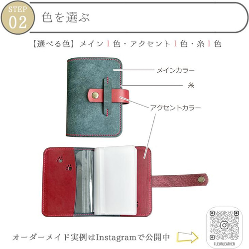 色を選べる 本革カードケース＊ブック型クリアホルダー《名入れ無料