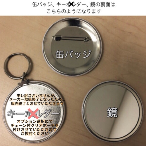 新体操 文字入れオーダー 缶バッジ、ミラー、ステッカー その他