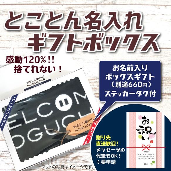 【家族の人数分の笑顔が入る】幸せふくふく福文字名入れおかえり玄関マット 屋外兼用 オリジナル マット 8枚目の画像