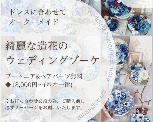 【もる】ブーケ＆ブートニア ヘッドドレス オーダーページ オーダーメイド3点セット☆ブーケ・ヘッドドレス・ブートニア