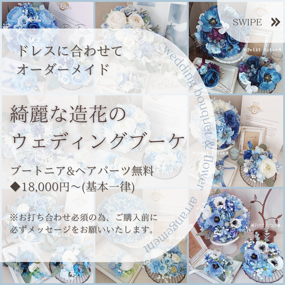 ドレスに合わせてブーケオーダー＊結婚式 ブートニア&ヘッド