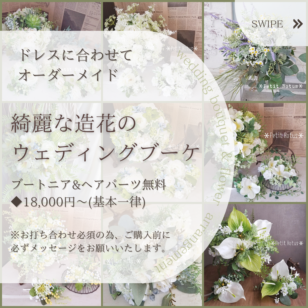 ドレスに合わせてオーダーメイド＊結婚式　ナチュラルブーケ、ウェディングブーケセット・花冠✨ナチュラル・グリーン系