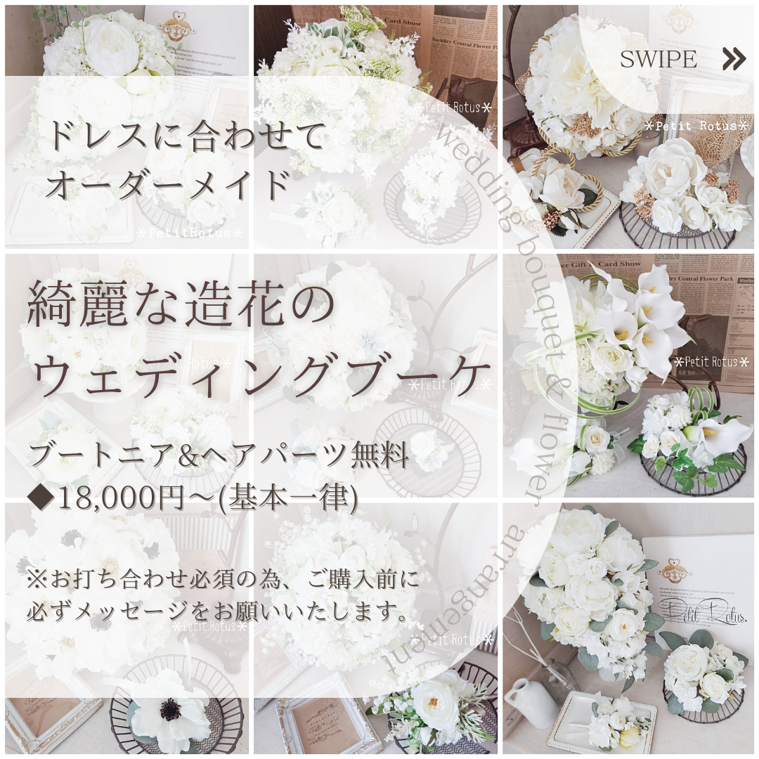 ドレスに合わせてオーダーブーケ＊結婚式　ウェディングブーケ・花冠・ブライダルアイテム✨ホワイト・白系