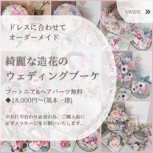 ドレスに合わせてオーダーブーケ＊結婚式・ブライダル ウェディング 