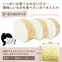 【5月11日まで通常価格4,500円を4,050円で母の日前のキャンペーン】ミルクレープロール 宇治抹茶＆プレーンセット 6枚目の画像