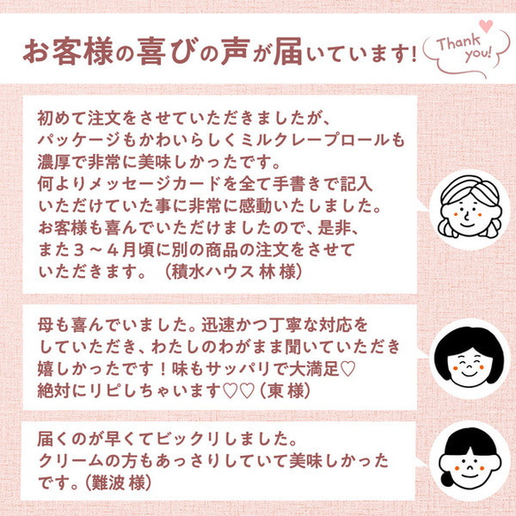 ミルクレープロール いちご＆プレーンセット 送料無料 ２～３人前 誕生日プレ 9枚目の画像