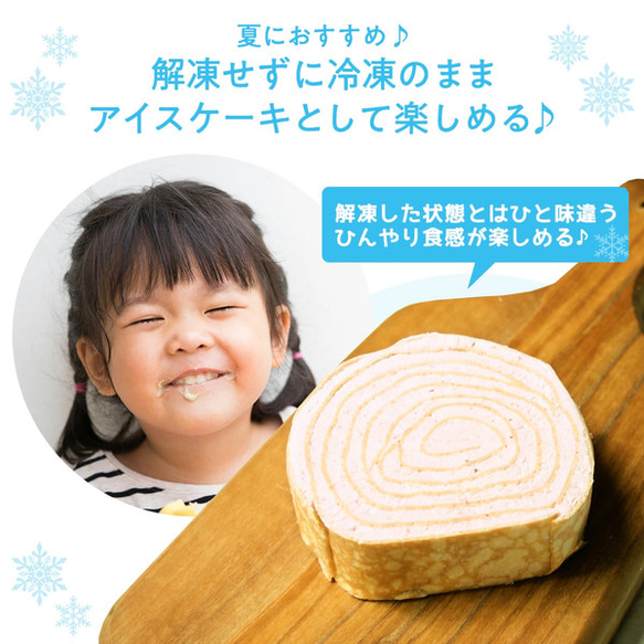 ミルクレープロール いちご＆プレーンセット 送料無料 ２～３人前 誕生日プレ 8枚目の画像