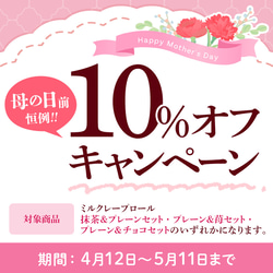 ミルクレープロール チョコ＆プレーンセット。濃厚なチョコレートを使いました。大人気のプレーンとのお得なセット。 15枚目の画像