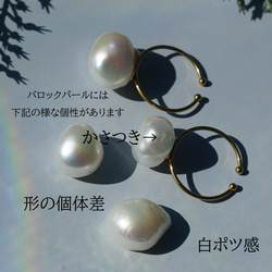 精緻光澤★大淡水珍珠均碼★手術不銹鋼戒指~雪光 第5張的照片