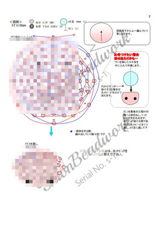 レシピ　テディベア「ビケット」 ビーズモチーフ（プリント・PDF） 7枚目の画像