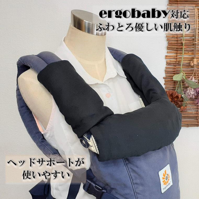 エルゴオムニブリーズ アダプト オムニ360【ヘッドサポートが使い 