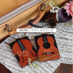 【名入れ】【ギター・ウクレレパスケース【カード2枚収納】リール＆ロープ付 ※袋ラッピング無料 19枚目の画像