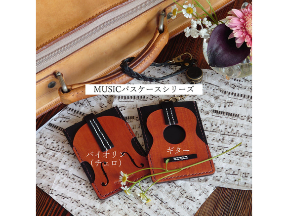 【名入れ】【ギター・ウクレレパスケース【カード2枚収納】リール＆ロープ付 ※袋ラッピング無料 19枚目の画像