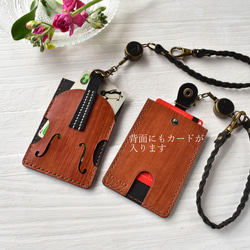 【名入れ】【バイオリン・チェロ・コントラバス】パスケース【カード2枚収納】リール＆ロープ付※袋ラッピング無料 5枚目の画像