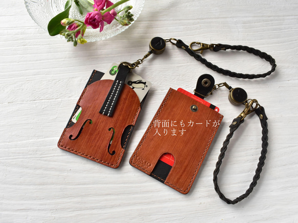 【名入れ】【バイオリン・チェロ・コントラバス】パスケース【カード2枚収納】リール＆ロープ付※袋ラッピング無料 5枚目の画像