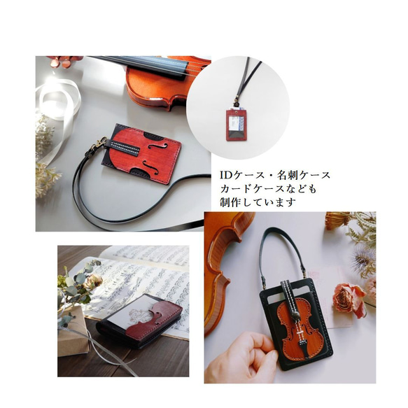 【名入れ】【バイオリン・チェロ・コントラバス】パスケース【カード2枚収納】リール＆ロープ付※袋ラッピング無料 19枚目の画像