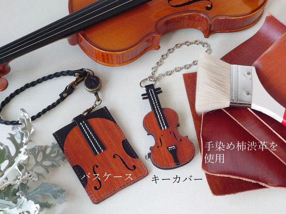 【受注制作】【バイオリン・チェロ】パスケース【カード2枚収納】リール＆ロープ付  名入れ可 12枚目の画像