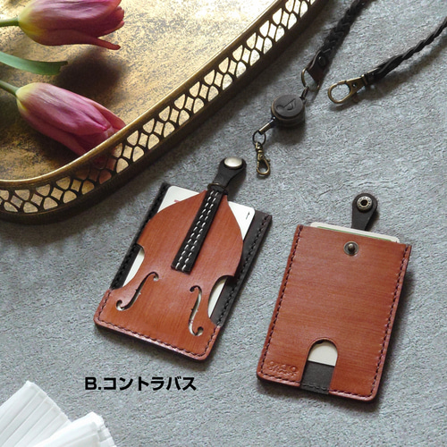 名入れ】【バイオリン・チェロ・コントラバス】パスケース【カード2枚