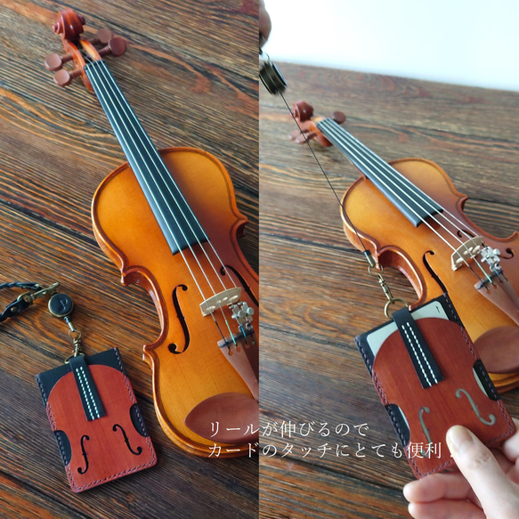 【名入れ】【バイオリン・チェロ・コントラバス】パスケース【カード2枚収納】リール＆ロープ付※袋ラッピング無料 11枚目の画像