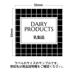 ラベルシール オーダーメイド 冷蔵庫ラベル 6枚セット 品番L15 2枚目の画像