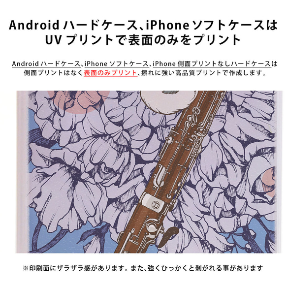 スマホケース iPhoneSE3/SE2/8/7 ケース ハード 花 鳥 楽器 名入れ 10枚目の画像