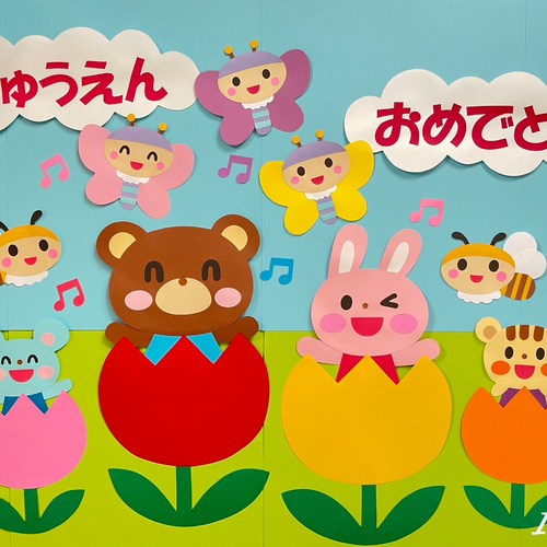 壁面飾り♪ 春 『入園おめでとう♪』 雑貨・その他 IORI