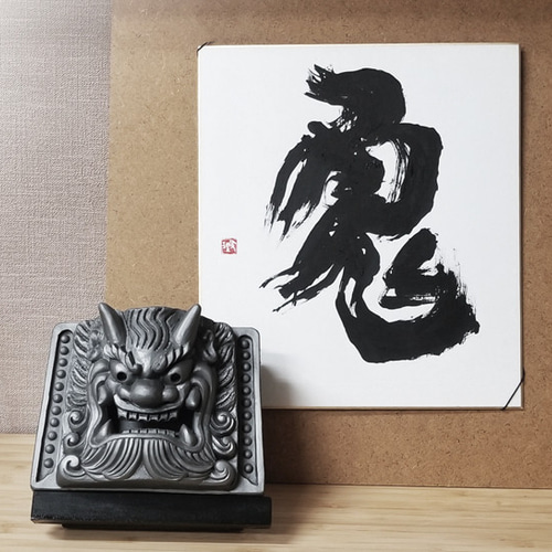 鬼瓦】鬼瓦置物|鬼面 [縁起物] その他インテリア雑貨 Y.Kato