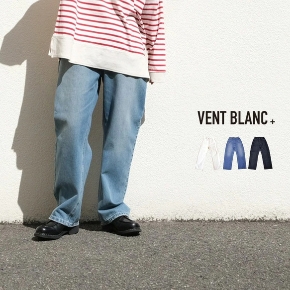 12oz DENIM コクーンパンツ vent blanc+ VBP191304 ヴァンブランプリュス デニム ジーパン 1枚目の画像