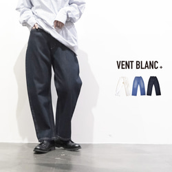 極美品VENT BLANK ヴァンブラン ジーンズ デニム ホワイト コクーン 極美品VENT BLANK ヴァンブラン ジーンズ デニム ホワイト